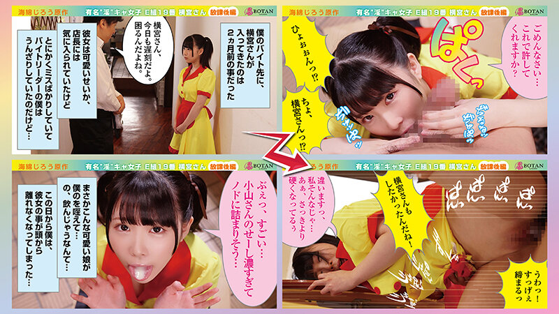 VOBB-020 Bagian 7 - 246 minit