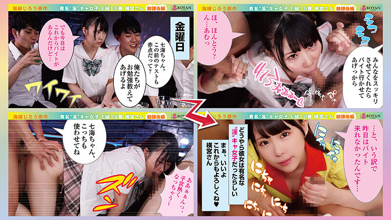 VOBB-020 パート 8 - 282 分