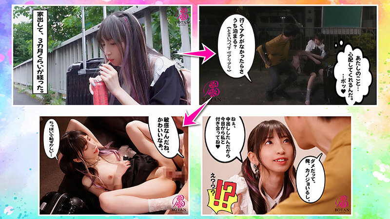 VOBB-023 Part 13 - 474 minutes