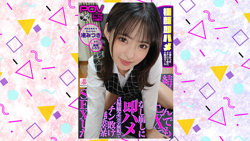 VOBB-025 第 15 部分 - 674 分钟
