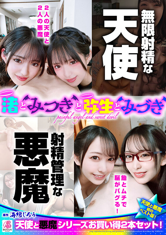 VOBB-031 Part 1 - 30 minutes