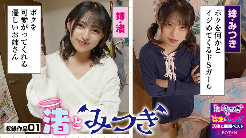 VOBB-031 Part 3 - 54 minutes