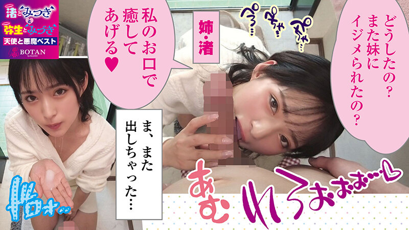 VOBB-031 Part 7 - 102 minutes