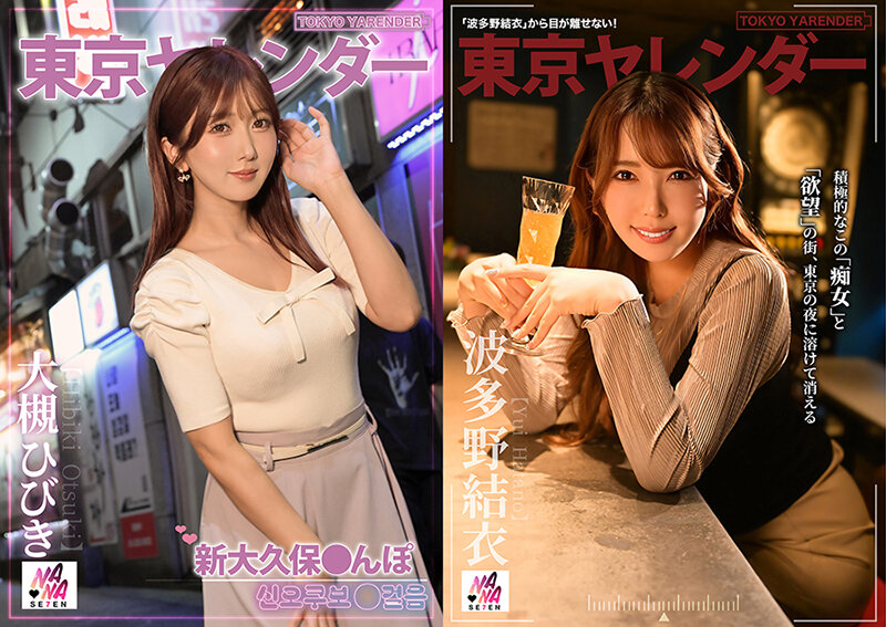 VOBB-055 Part 14 - 433 minutes