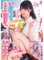 (1votan00006)[VOTAN-006]有名‘淫‘キャ女子 E組19番 横宮さん。 横宮七海 ダウンロード