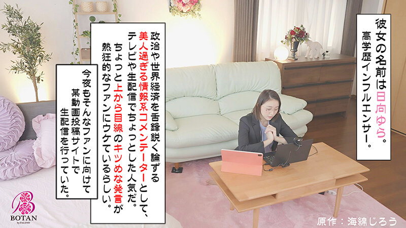 VOTAN-011 Part 3 - 44 minutes