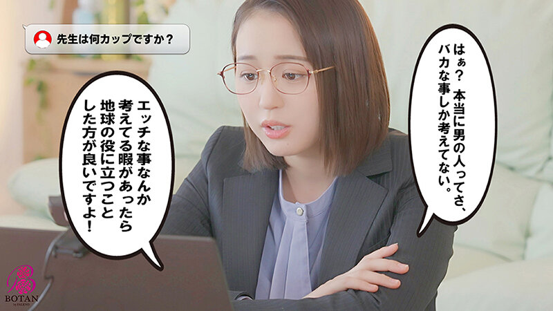 VOTAN-011 パート 4 - 51 分