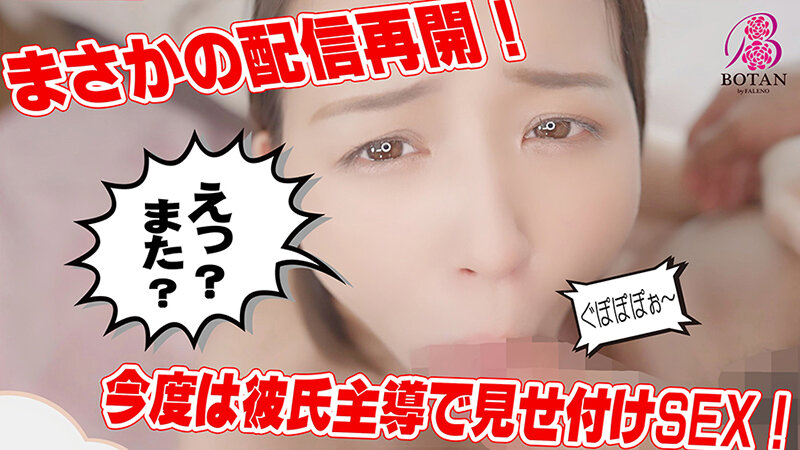 VOTAN-011 Part 9 - 86 minutes