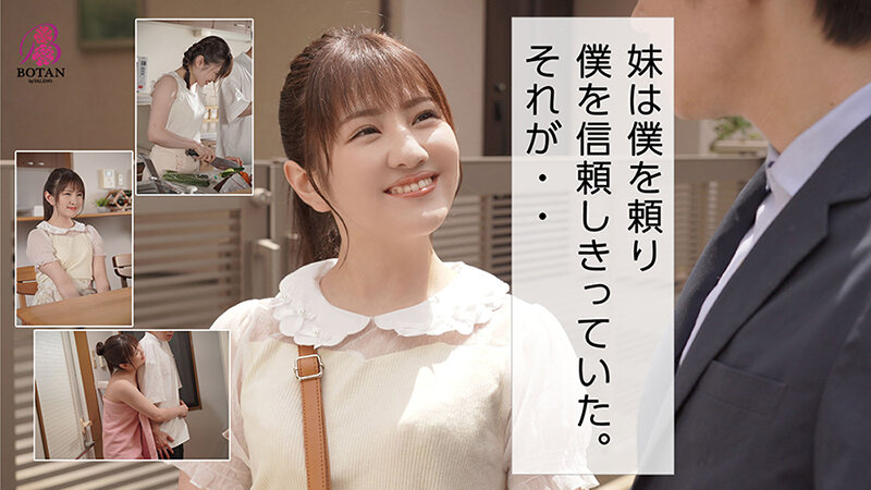 VOTAN-012 第 4 部分 - 51 分钟