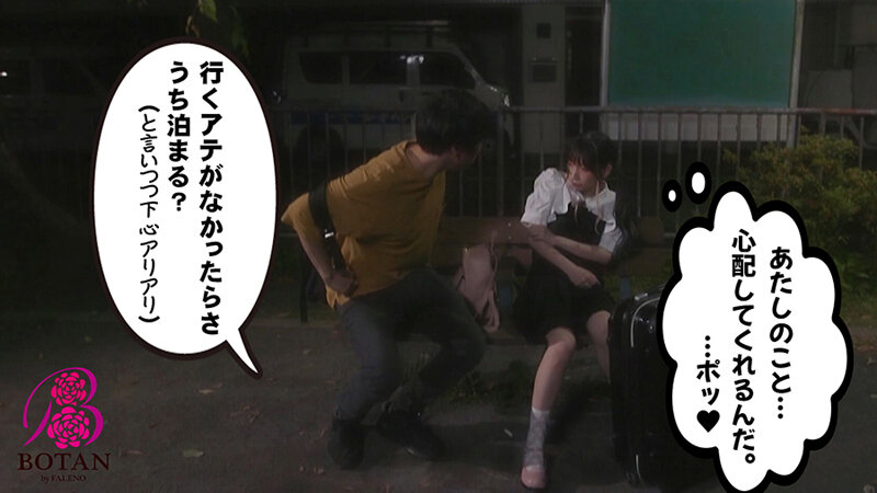 VOTAN-016 パート 4 - 51 分