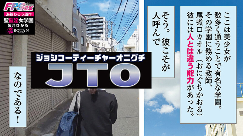 VOTAN-029 Bagian 3 - 44 minit