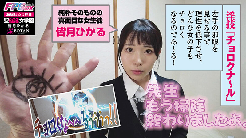 VOTAN-029 Bagian 4 - 51 minit