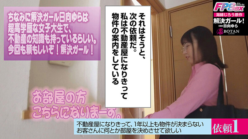 VOTAN-034 パート 5 - 54 分