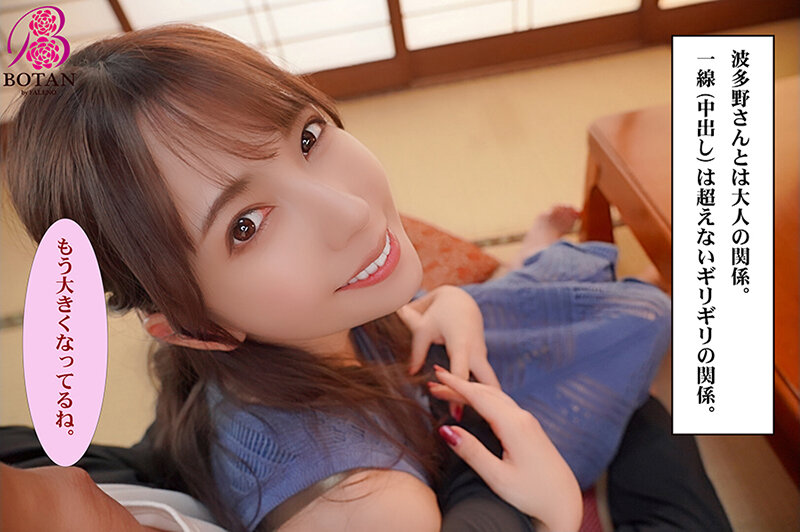 VOTAN-036 第 4 部分 - 54 分钟