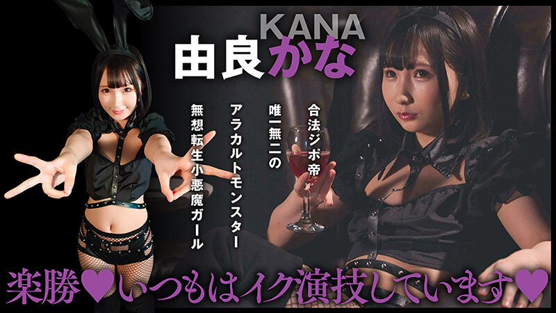 [VOTAN-037] “Kudou Rara, Yura Kana” 140cm Tall GAMANKO Battle of the Youngest! Legal Micro-Minimum Class Queen Determination Match! Climax Battle!