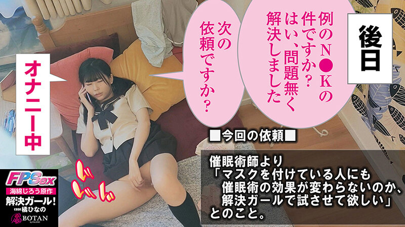 VOTAN-039 パート 11 - 90 分