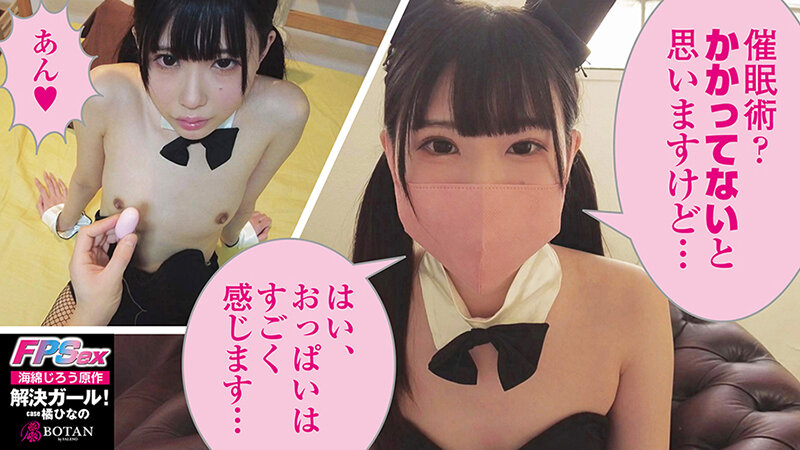 VOTAN-039 パート 14 - 108 分