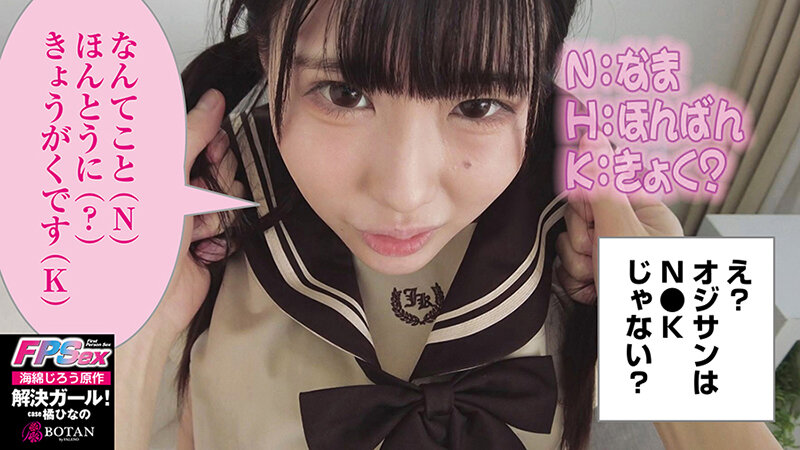 VOTAN-039 パート 5 - 54 分