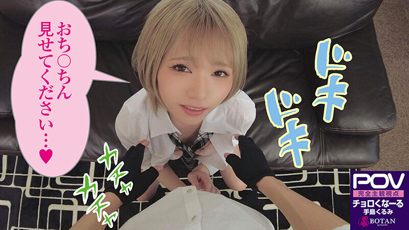 VOTAN-043 Part 8 - 65 minutes