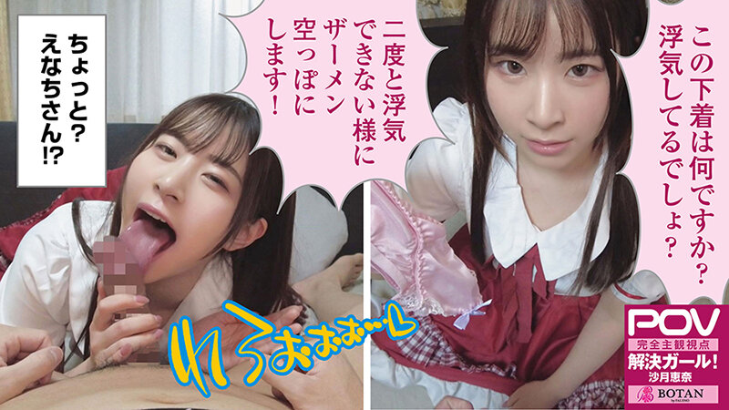 VOTAN-044 Part 5 - 54 minutes