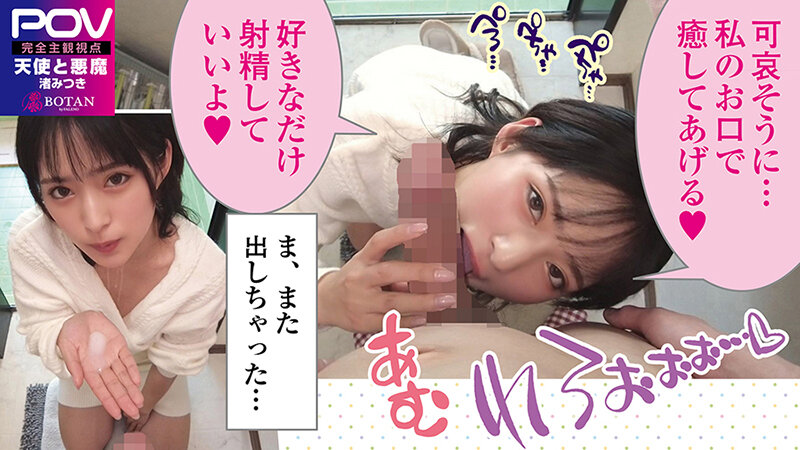 VOTAN-049 パート 12 - 85 分