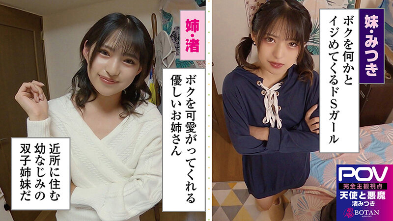 VOTAN-049 パート 3 - 40 分