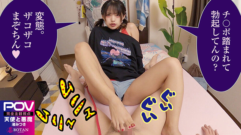 VOTAN-049 パート 5 - 50 分