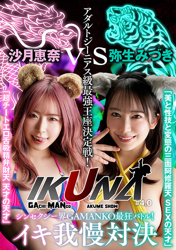VOTAN-051 第 1 部分 - 30 分钟