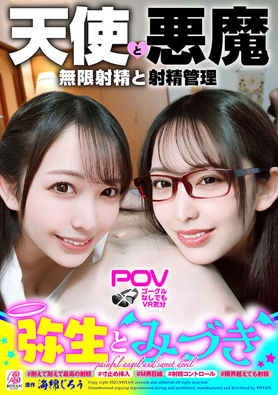 VOTAN-052 第 1 部分 - 30 分钟