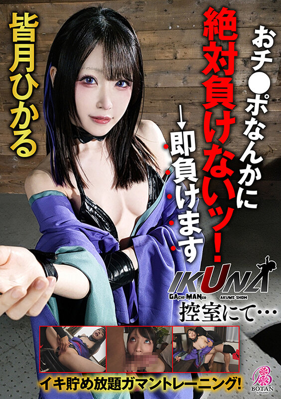 VOTAN-073 Part 1 - 30 minutes