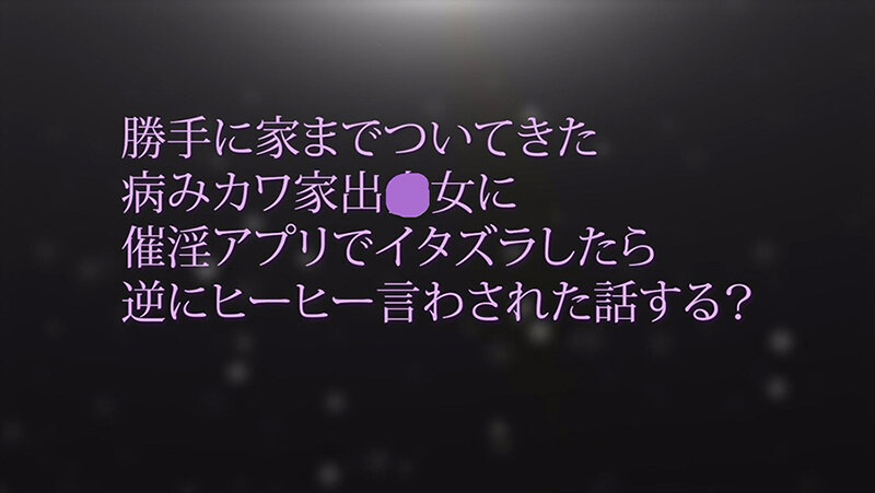 【闇病み家出ちゃんの恩返し】逆にヒーヒー言わされた ＃目黒ひな実＃POV特化＃ゴーグルなしでもVR気分【POV】家出中の闇病みちゃんに家に上がり込まれて恩返しとか言って金玉空っぽになるまで滅茶苦茶SEXされた 7