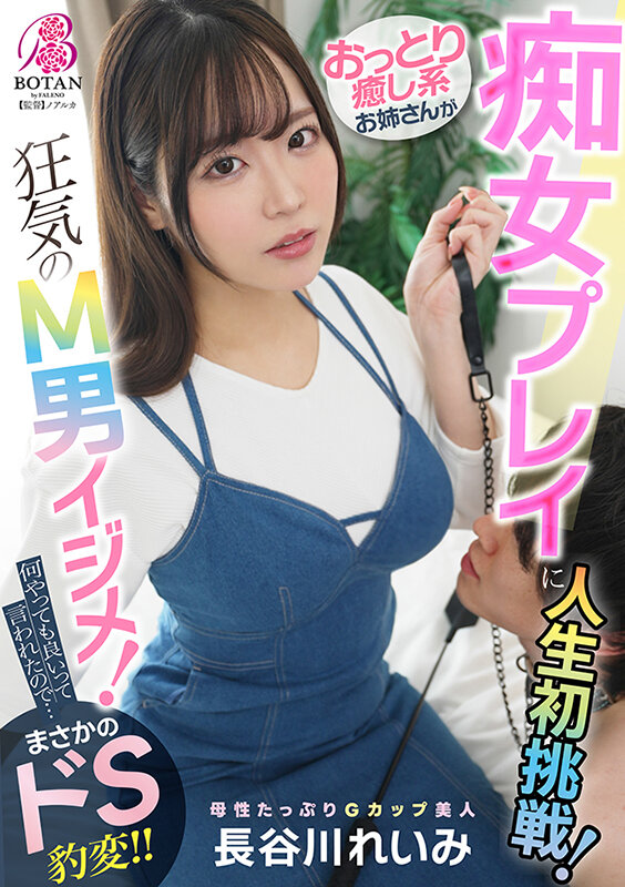 VOTAN-098 パート 1 - 30 分
