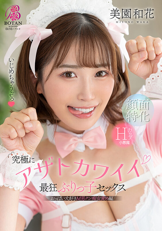 VOTAN-102 Part 1 - 30 minutes