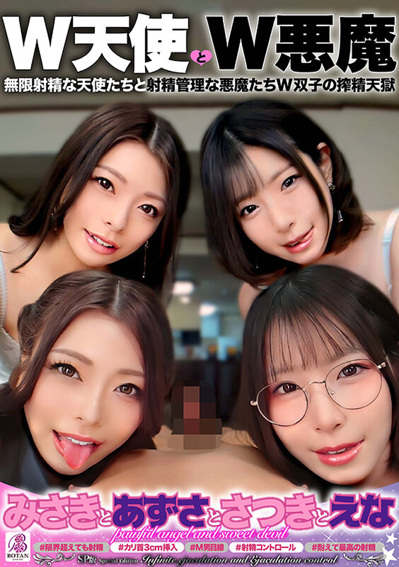 VOTAN-106 Bagian 1 - 30 minit