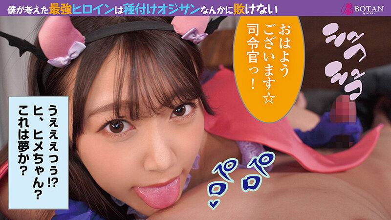 僕が考えた最強ヒロインは種付けオジサンなんかに敗けない 姫咲はな 画像4