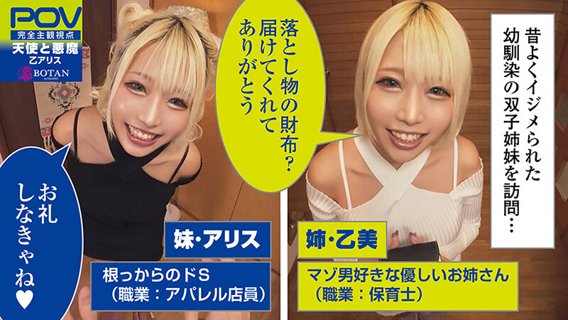 『乙美とアリス』無限射精な天使と射精管理な悪魔の双子 #無限射精な白い天使#限界超えても射精#射精しても射精しても#金玉からっぽ#もっと出すまで許してくれない#優しき悪魔「いっぱい好きなだけ、死んじゃいそうになるまで何度でも何度でも気持ちよく射… 乙アリス 画像3