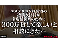 無担保融資の為に脱ぐ女社長（仮）まお