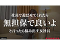 無担保融資の為に脱ぐ女社長（仮）まお