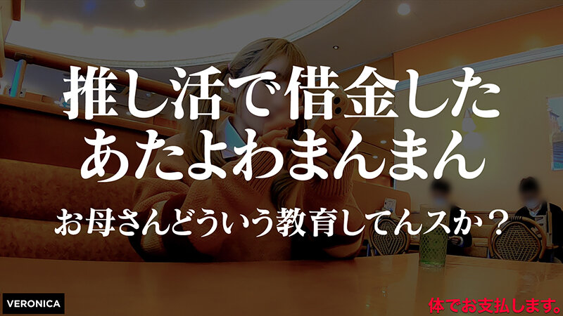 VRNC-045 パート 1 - 30 分