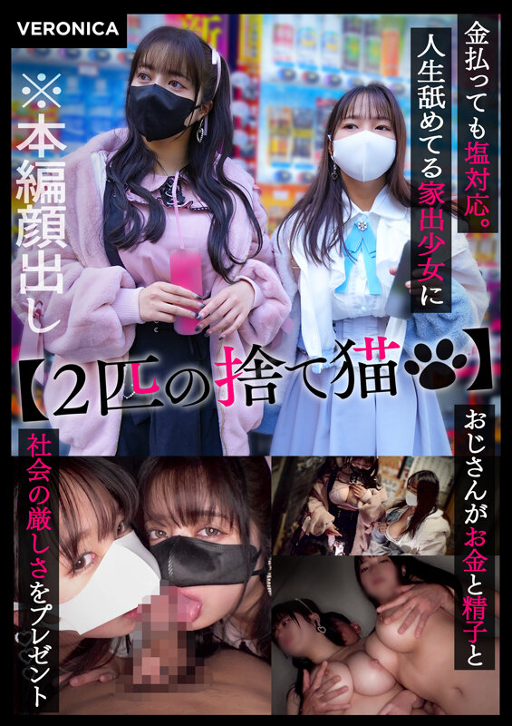 VRNC-050 Part 12 - 96 minutes