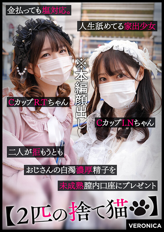 VRNC-052 Bagian 14 - 95 minit