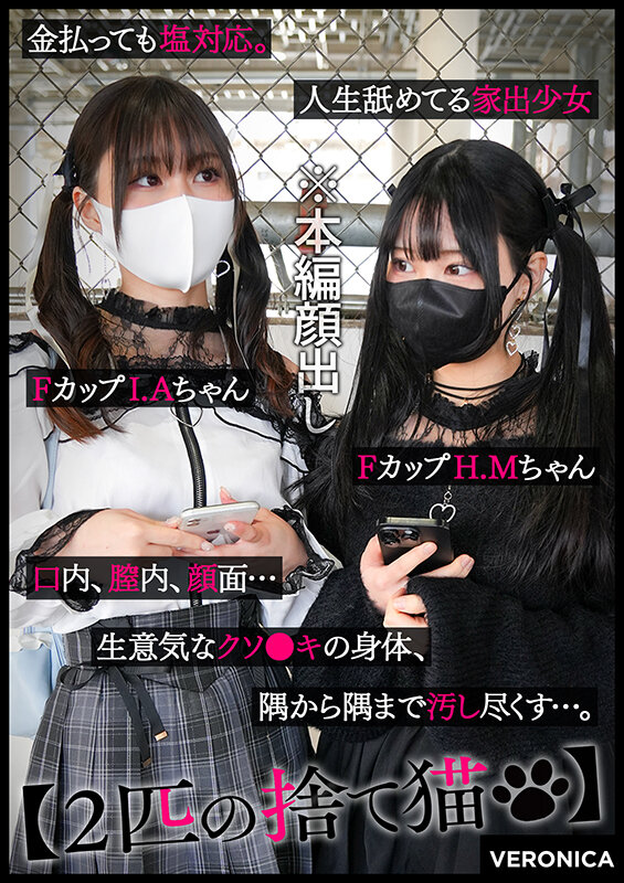 VRNC-053 Part 12 - 96 minutes