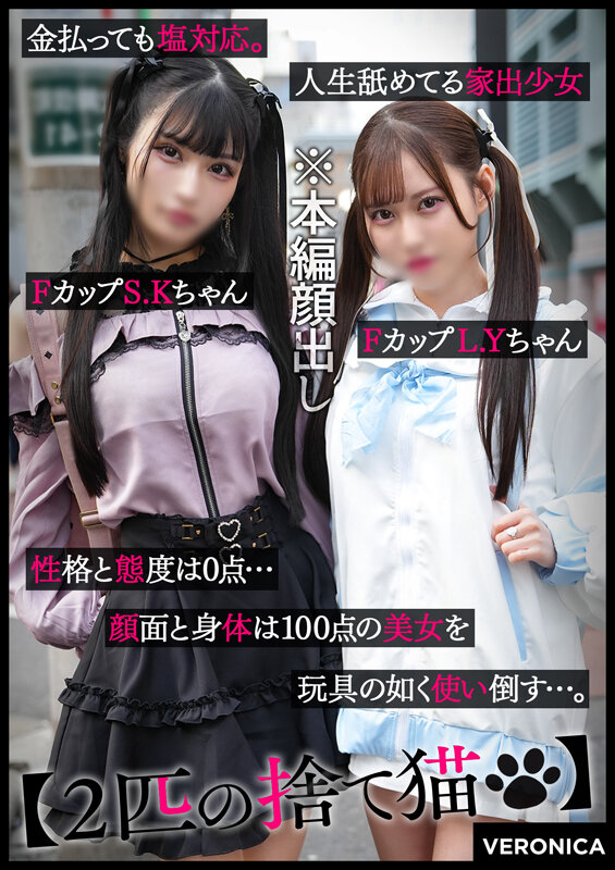 VRNC-054 パート 12 - 96 分