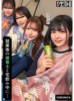 仕事終わりの保育士たちと乱交SEX！仕事柄なかなかお目にかかれない裸体に興奮を抑えきれずハチャメチャにヤリまくって最後は中出しフィニッシュしてしまうっ！【りた/ゆみ/さくら/るか】Verりた＆ゆみ