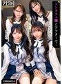 圧巻スタイルのコンカフェ嬢4人と乱交SEX！美貌、美乳、美脚、美尻、全てが揃った四天王たちとLet’s宅飲み！あまりのフェロモンに居ても立っても居られない男達はハチャメチャにヤリまくってしまうっ！【かんな/める/あきほ/めいさ】Verかんな＆める