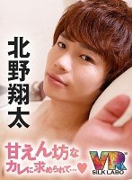 (1vrsl00002)[VRSL-002][VR] Sweet Boyfriend S***a Kitano Begs You To Cuddle And Things Lead To Sex VR Download