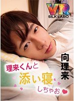 Getting An Erection In Your Sleep and Fucking Popular Hottie Riku Mukai