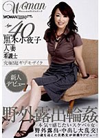 (1wtk00051)[WTK-051]Age40 黒木小夜子 人妻 野外露出輪● ダウンロード