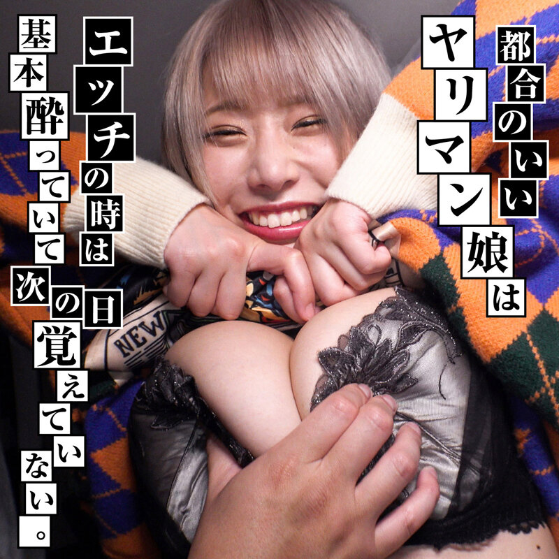 YARI-005 Part 9 - 150 minutes