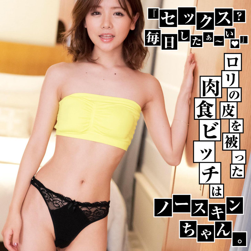 YARI-006 Part 3 - 64 minutes